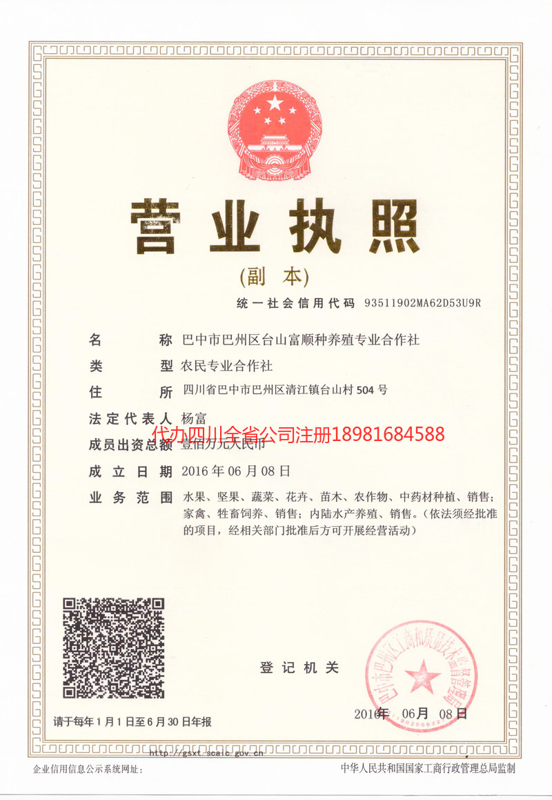 湖州湖州台山富顺种养殖专业合作社