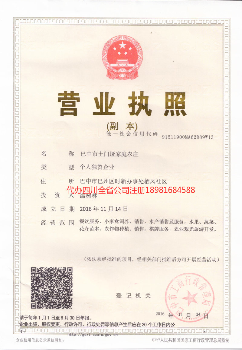 湖州湖州土门垭家庭农庄