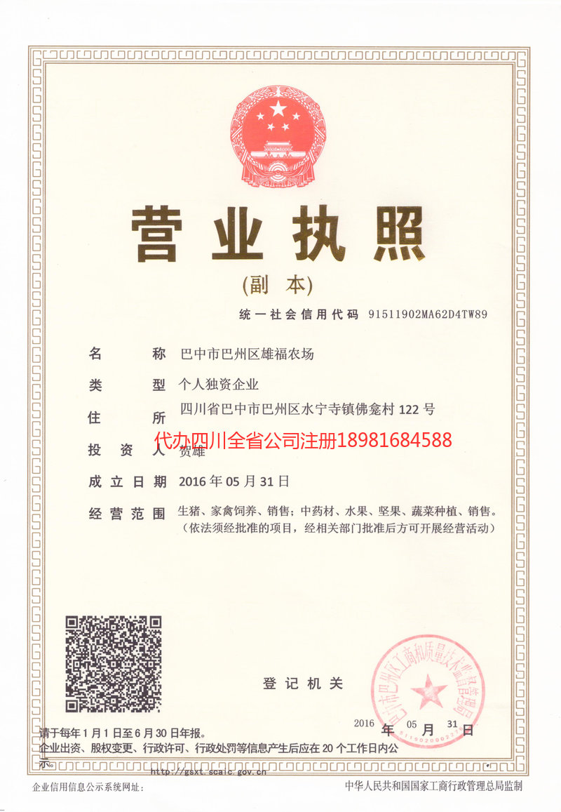 湖州湖州雄福农场