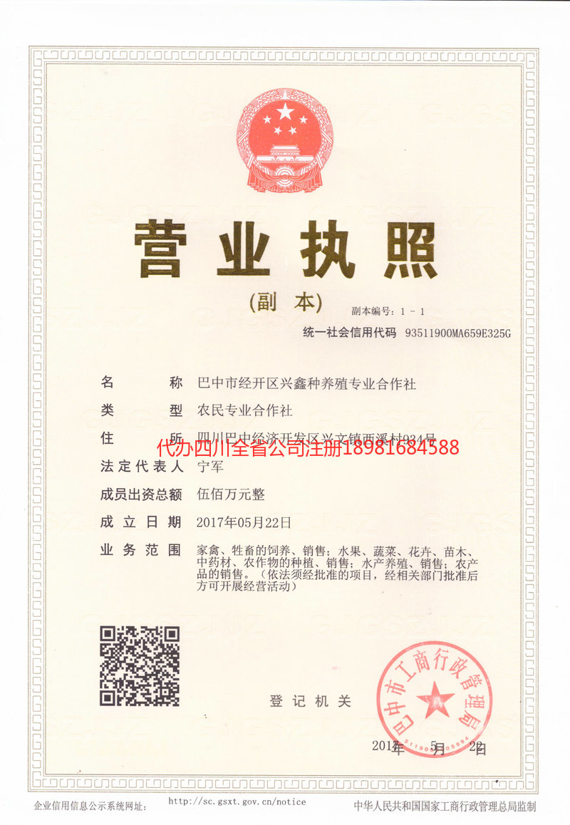 湖州湖州兴鑫种养殖专业合作社