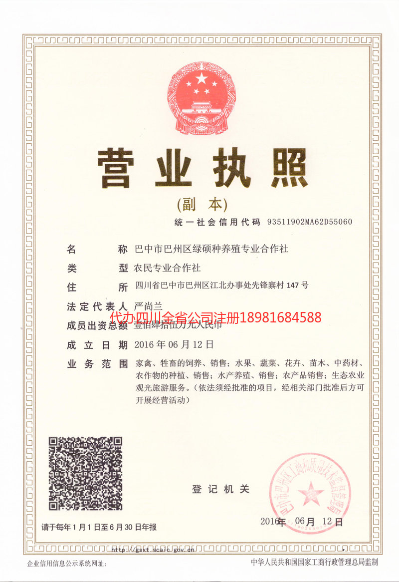 湖州湖州绿硕种养殖专业合作社