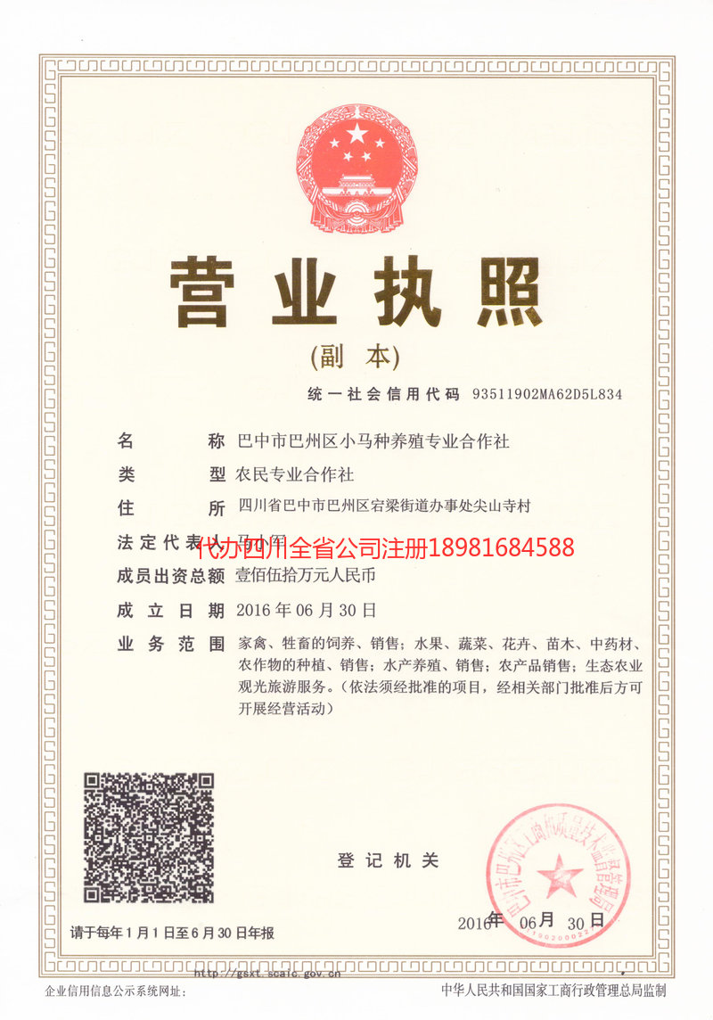 湖州湖州小马种养殖专业合作社